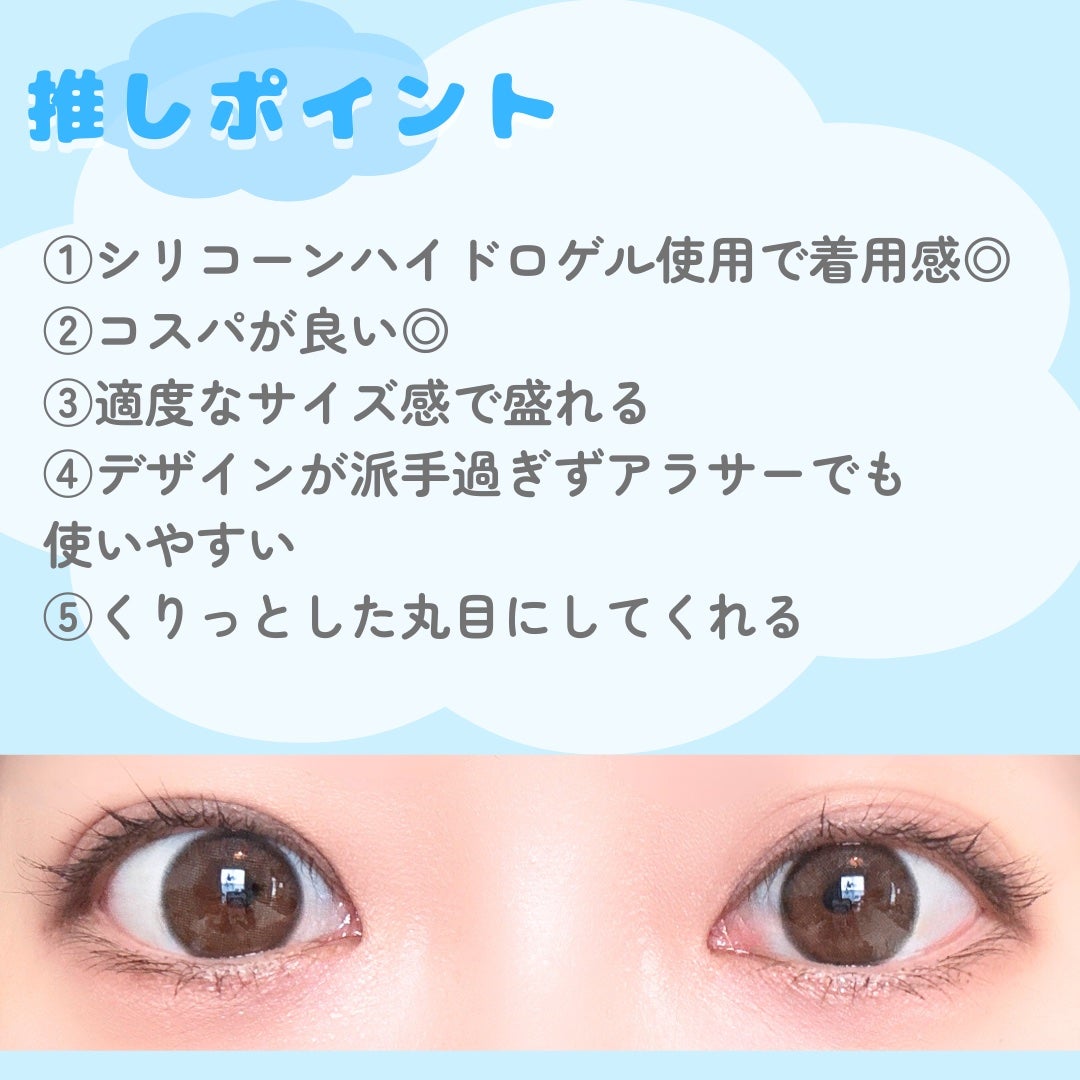 miium silicone hydrogel 1month/miium silicone hydrogel/1ヶ月(1MONTH)カラコンを使ったクチコミ(4枚目)