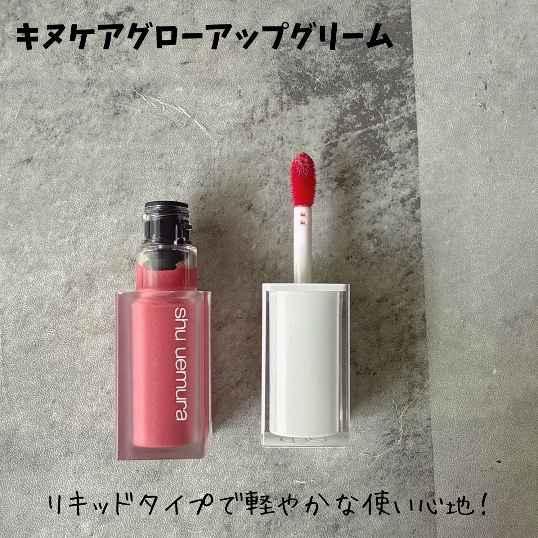 キヌケアグローアップ グリーム/shu uemura/口紅を使ったクチコミ(2枚目)