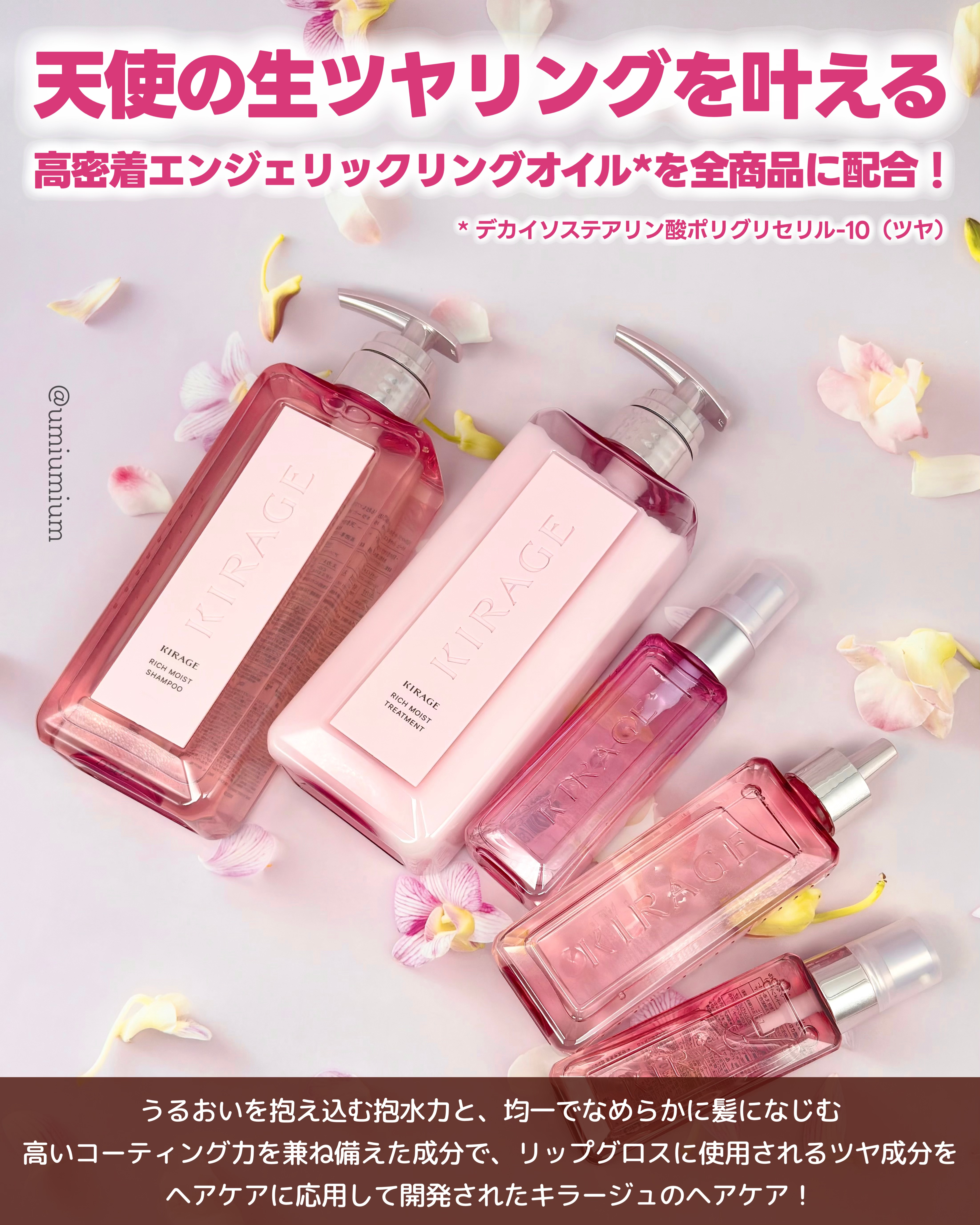 リッチモイスト ヘアオイル/キラージュ/ヘアオイルを使ったクチコミ（2枚目）