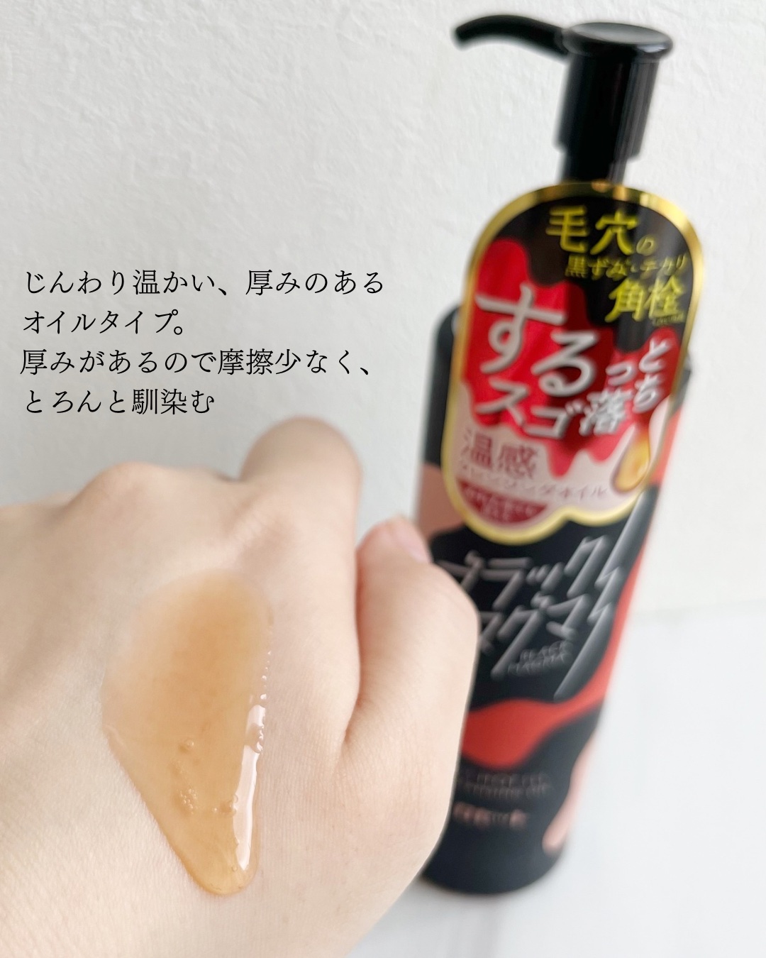 ブラックマグマ ホットクレンジングオイル[クレンジングオイル]/ロゼット/オイルクレンジングを使ったクチコミ（3枚目）