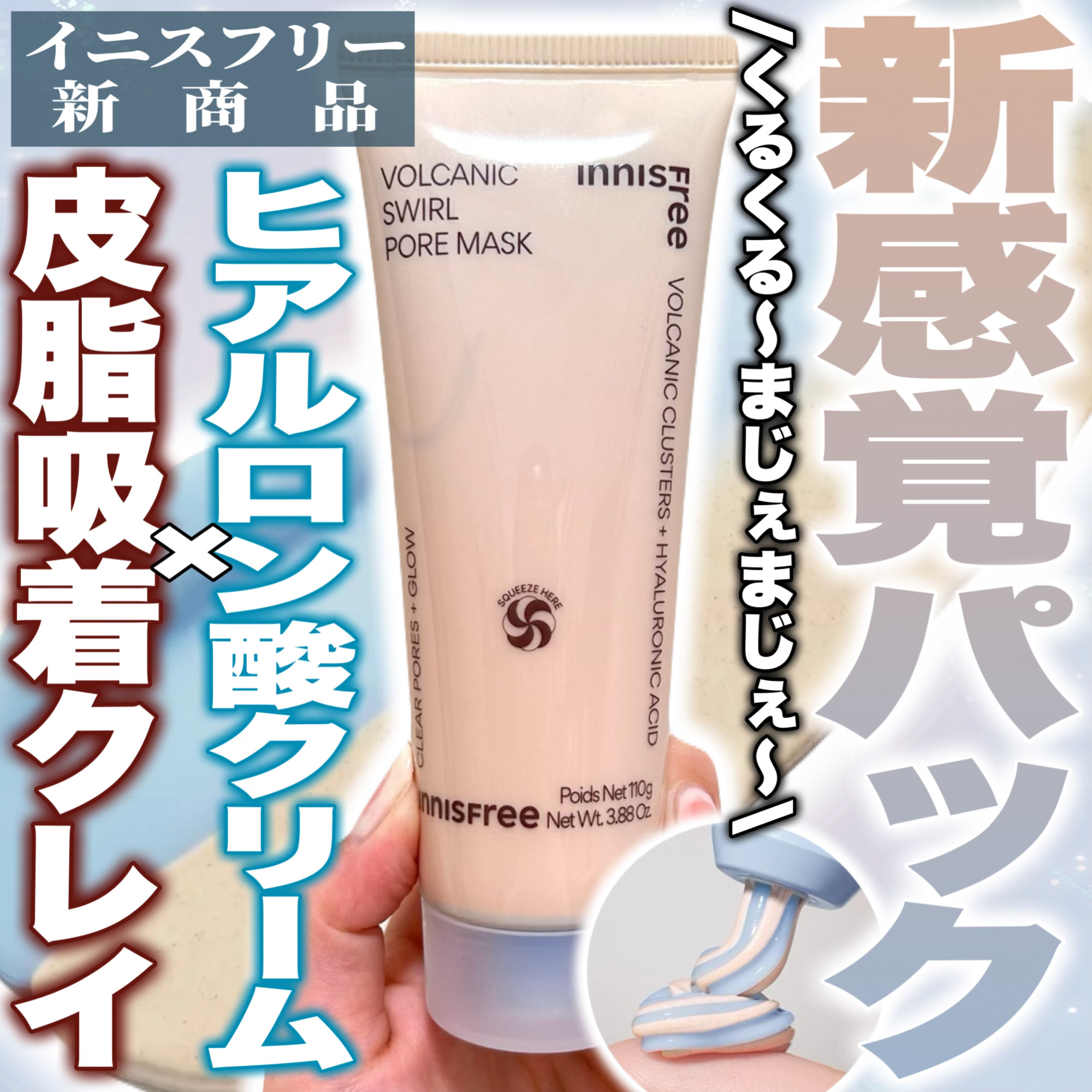 ヴォルカニック　ポア　クリームクレイマスク/innisfree/洗い流すパック・マスクを使ったクチコミ（1枚目）