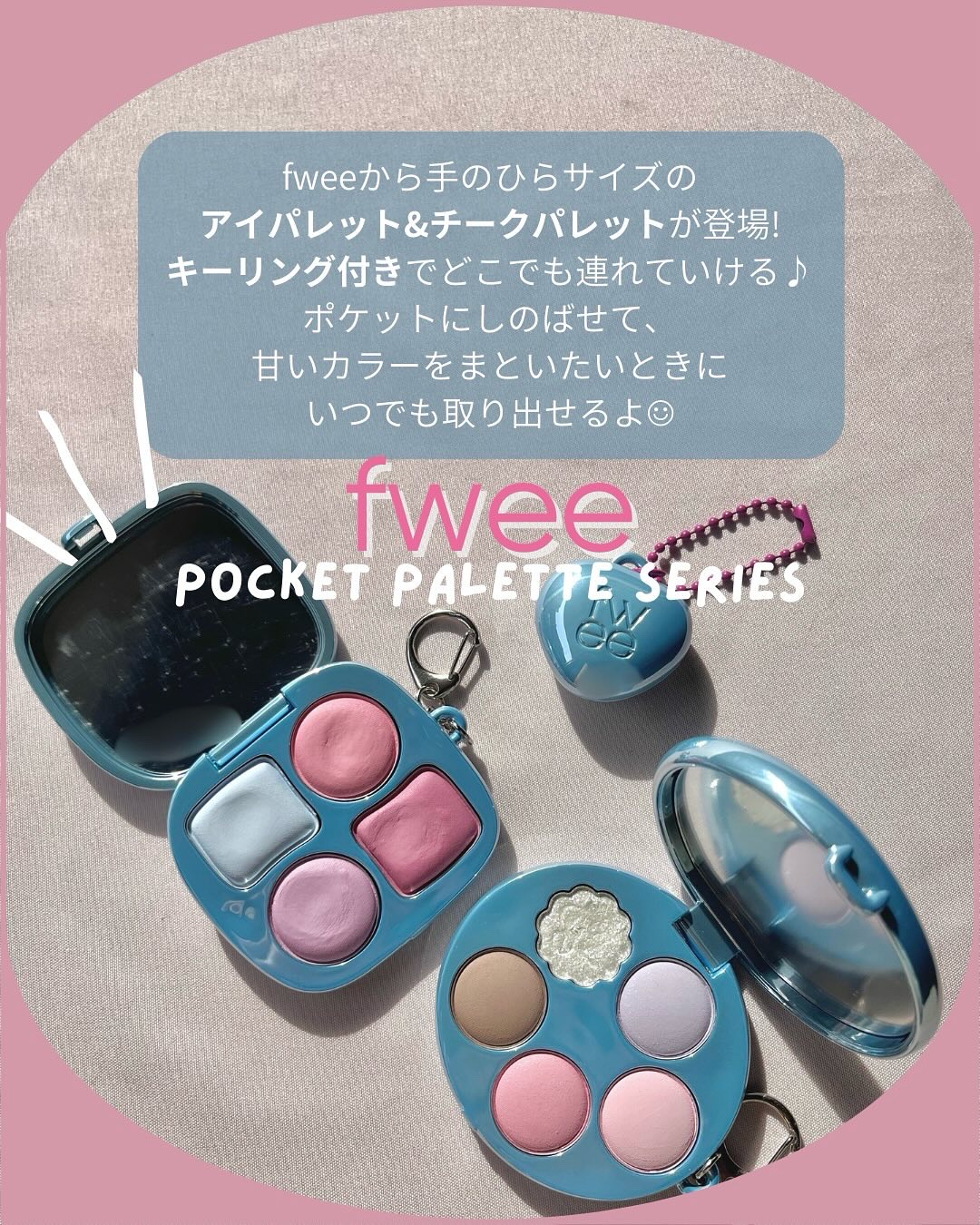 フィー ポケットアイパレット/fwee/アイシャドウパレットを使ったクチコミ（2枚目）