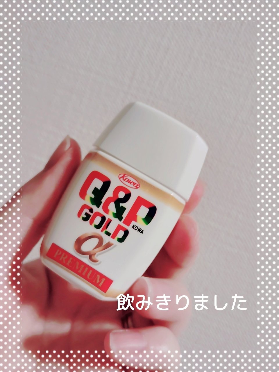 キューピーコーワゴールドα（医薬品）/コーワ/その他を使ったクチコミ（1枚目）