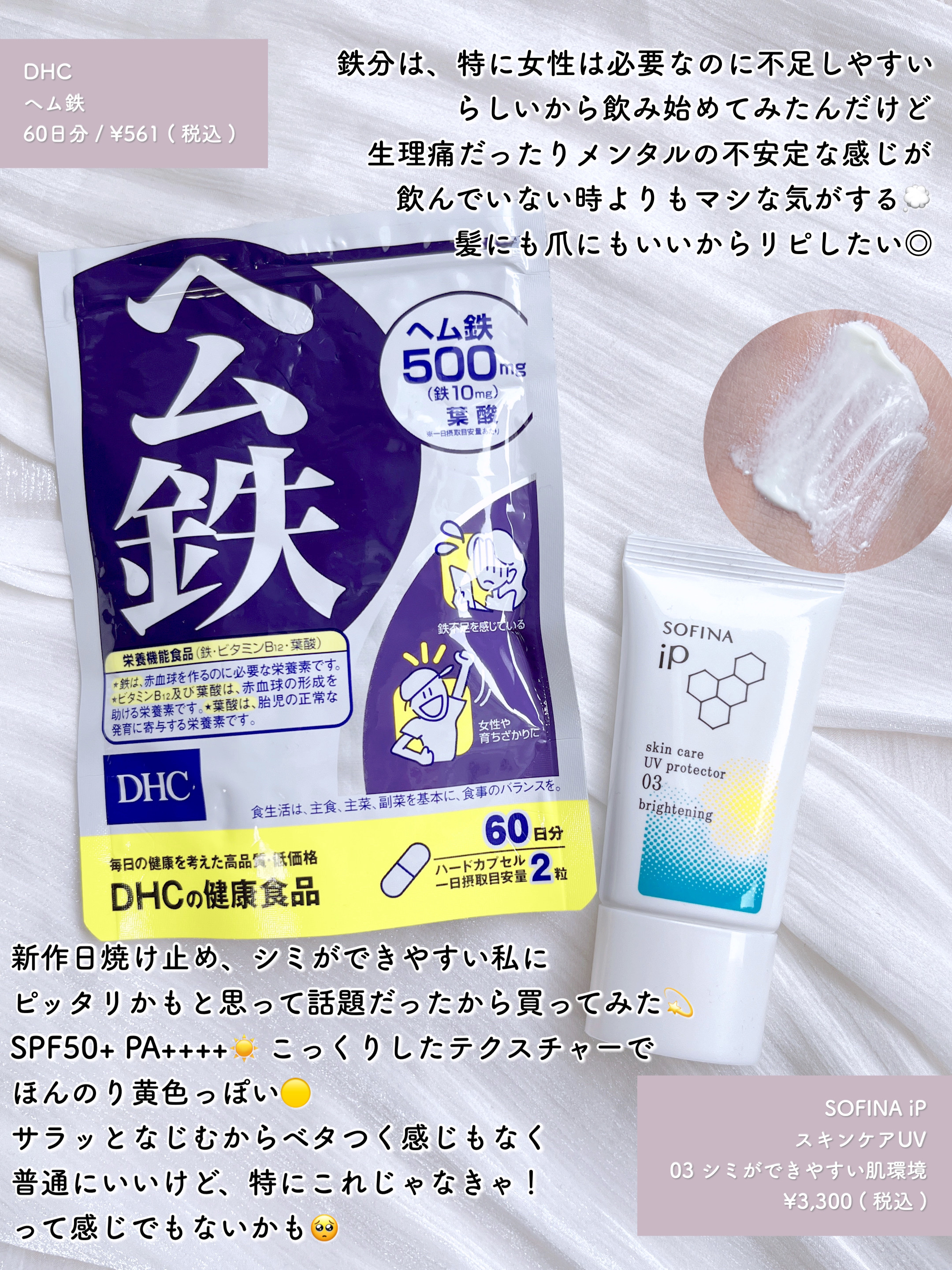 DHC ヘム鉄/DHC/健康サプリメントを使ったクチコミ（2枚目）