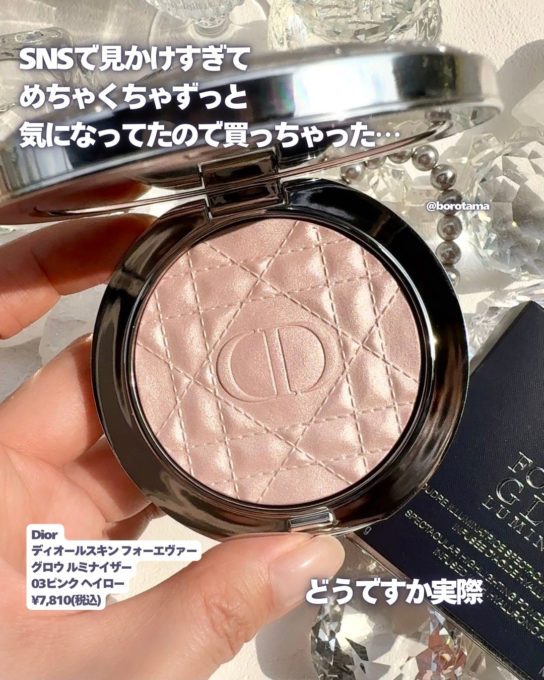 ディオールスキン フォーエヴァー グロウ ルミナイザー/Dior/ハイライトを使ったクチコミ(2枚目)