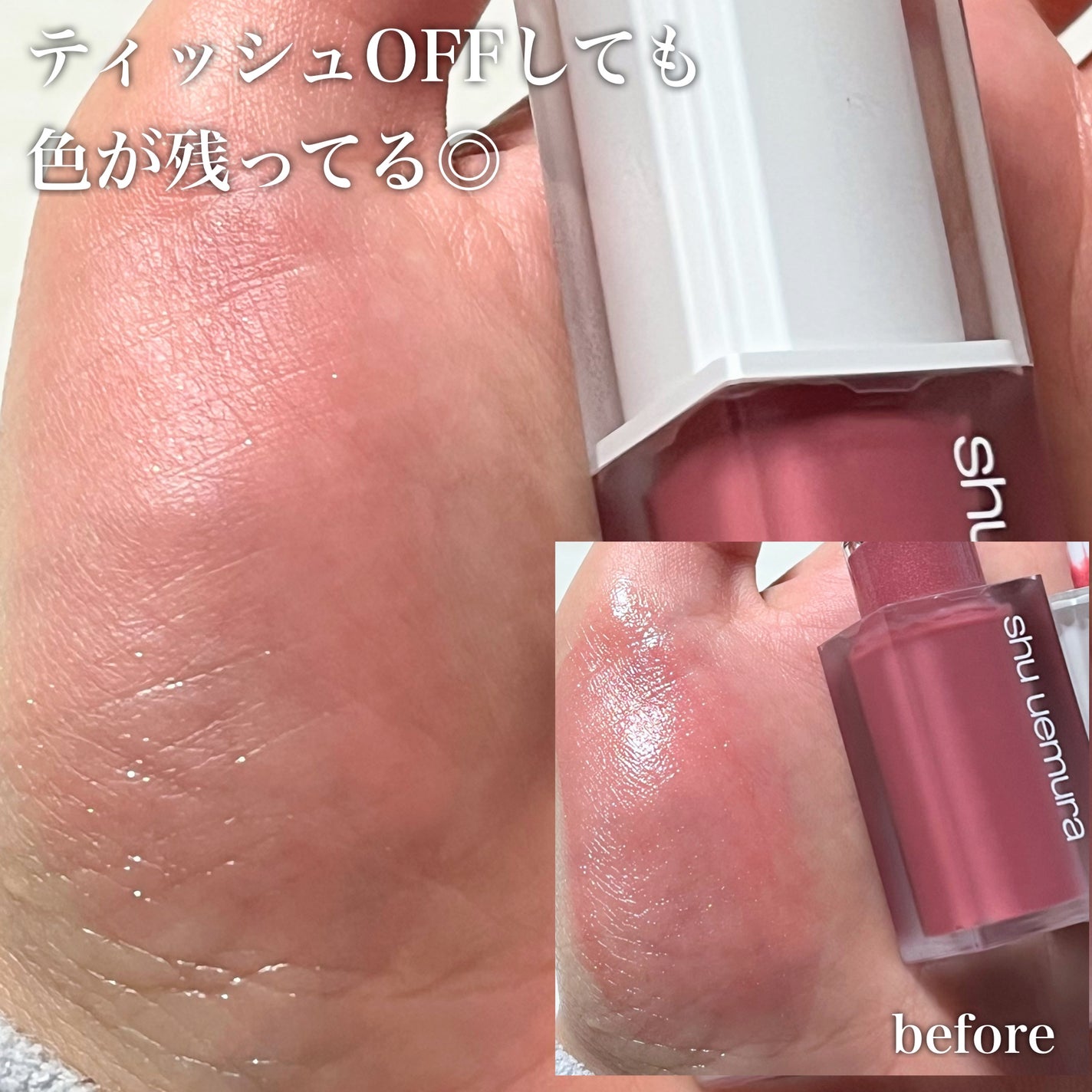 キヌケアグローアップ グリーム/shu uemura/口紅を使ったクチコミ(5枚目)