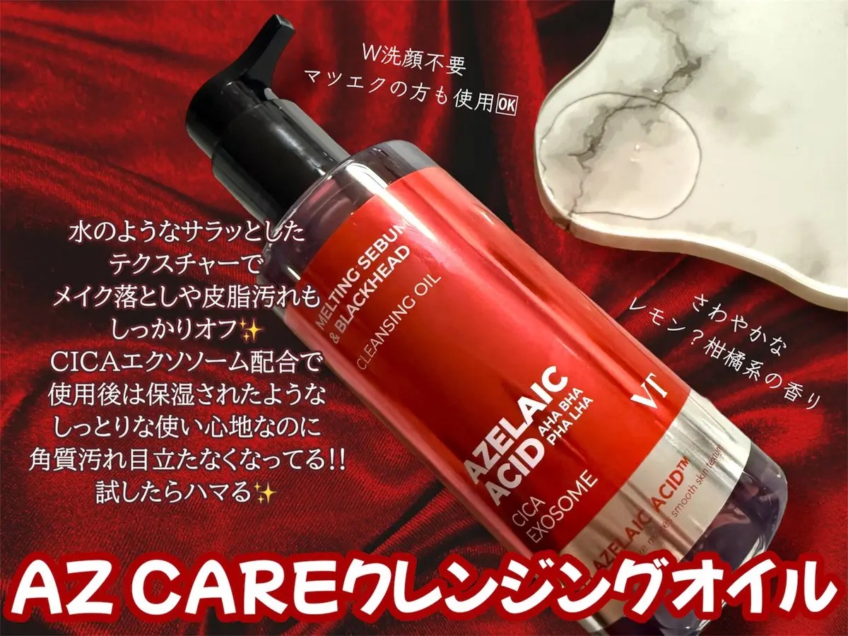 AZケア トナーパッド/VT/トナーパッドを使ったクチコミ（3枚目）