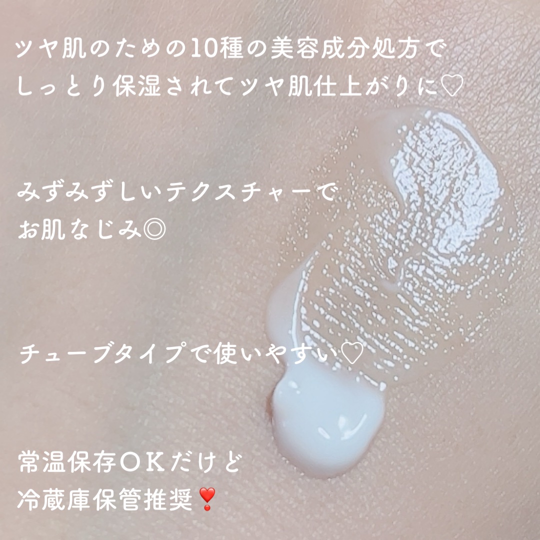 アルティメイトグロウクリーム/Bonajour/フェイスクリームを使ったクチコミ（2枚目）