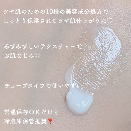 アルティメイトグロウクリーム/Bonajour/フェイスクリームを使ったクチコミ(2枚目)