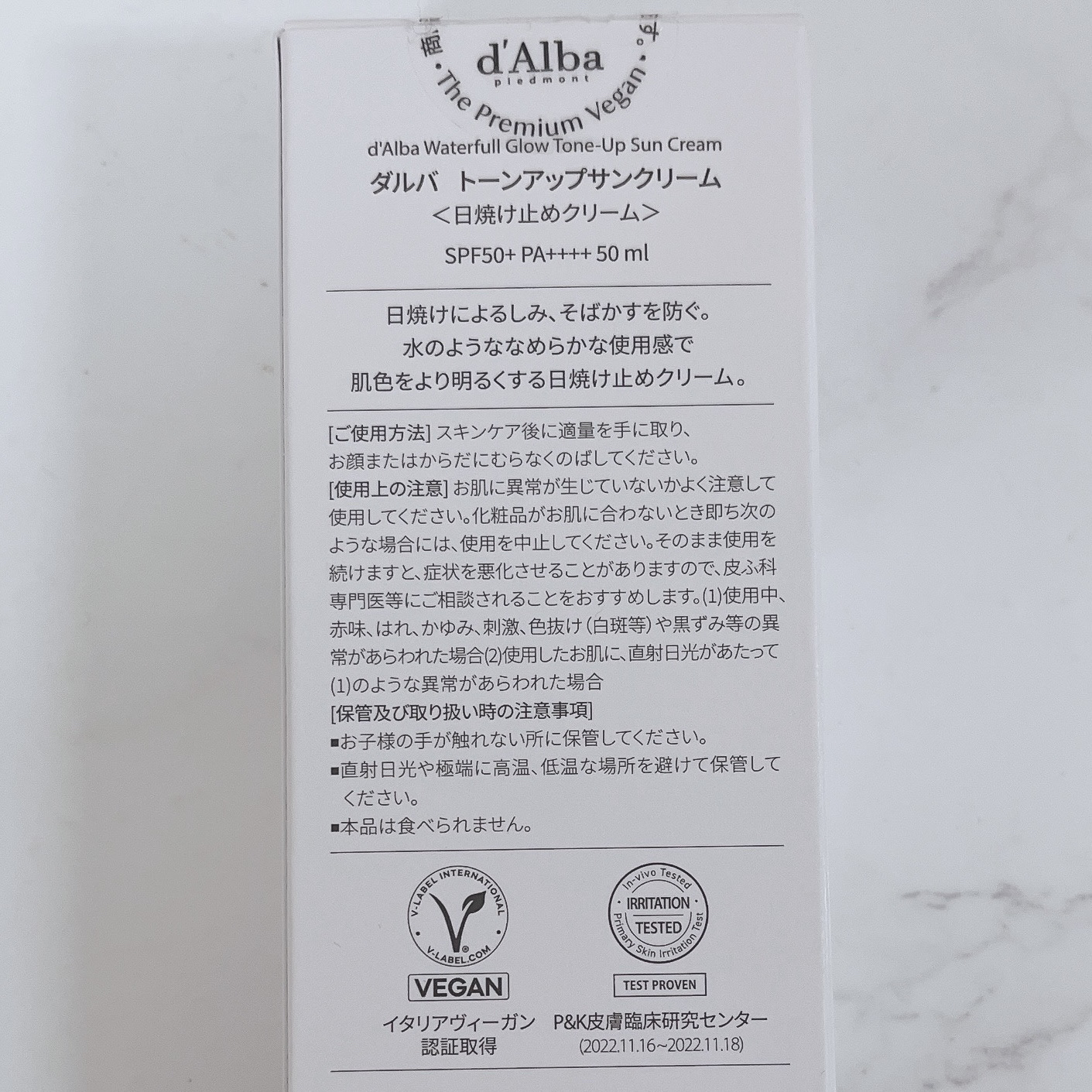 ウォータフルトーンアップサンクリーム/ダルバ/日焼け止めクリームを使ったクチコミ（2枚目）