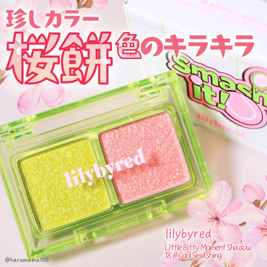 Little Bitty Moment Shadow/lilybyred/アイシャドウパレットを使ったクチコミ（1枚目）