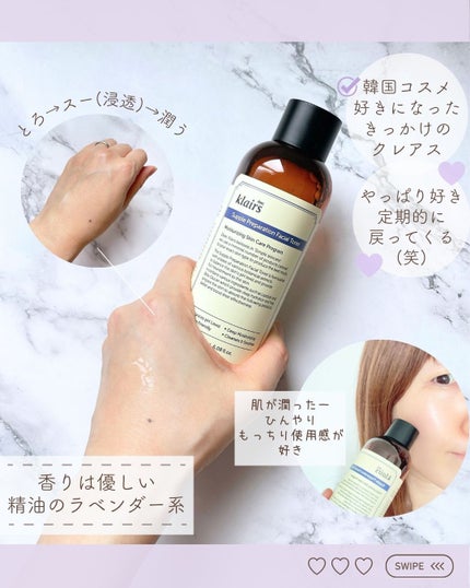 サプルプレパレーションフェイシャルトナー(180ml)/Klairs/化粧水を使ったクチコミ(2枚目)