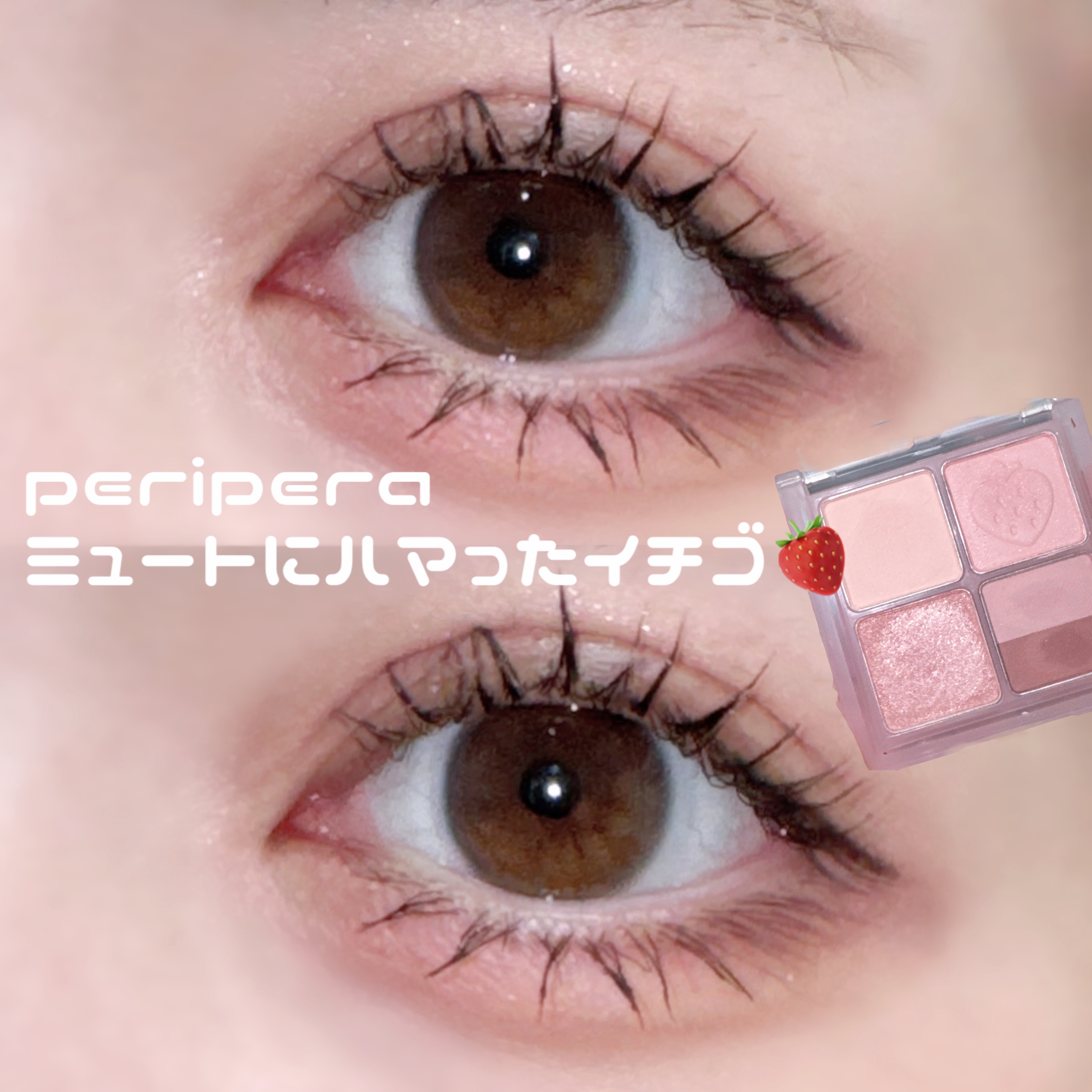 ペリペラ インク ポケット シャドウ パレット/PERIPERA/アイシャドウパレットを使ったクチコミ（1枚目）