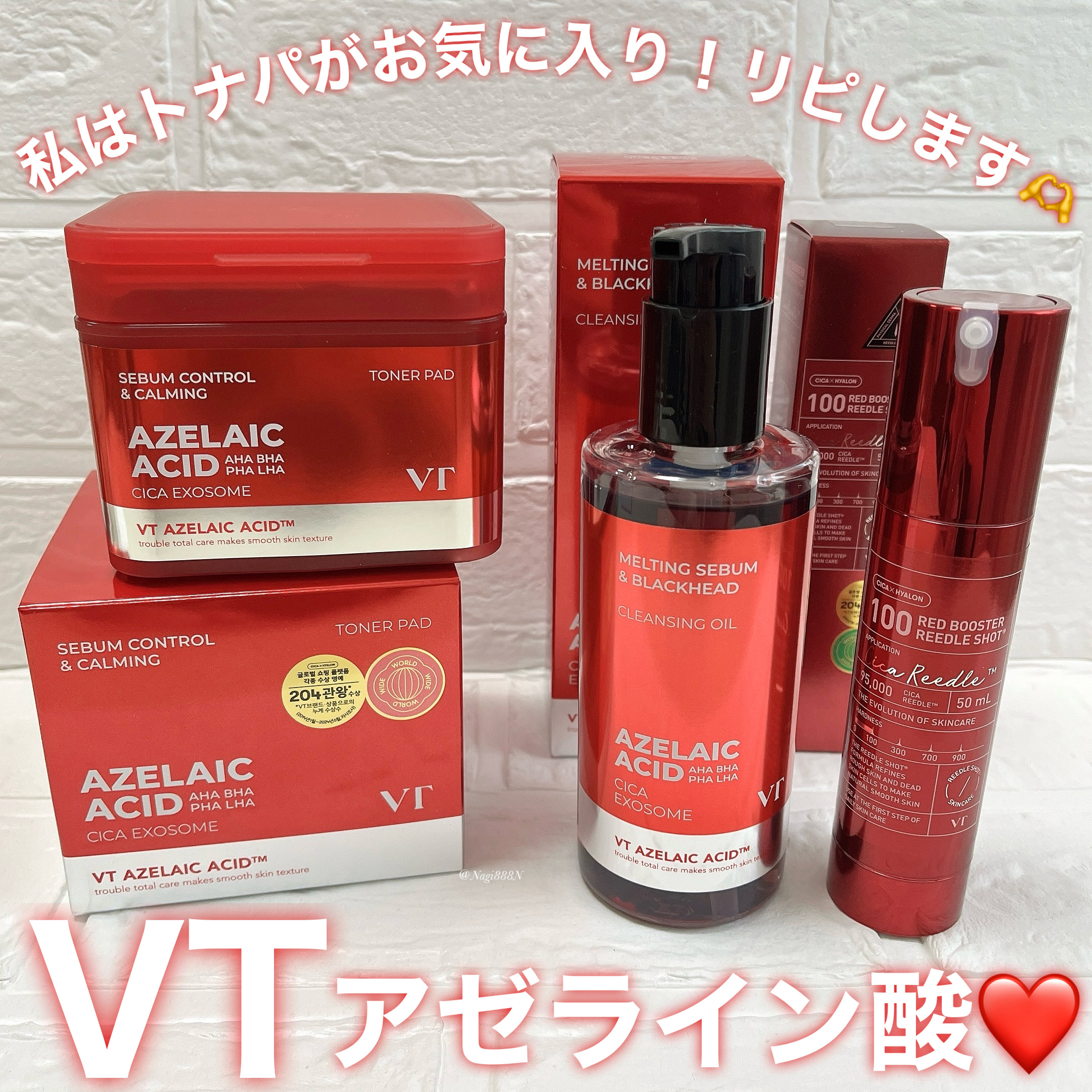 レッドブースター リードルショット100/VT/ブースター・導入液を使ったクチコミ（1枚目）