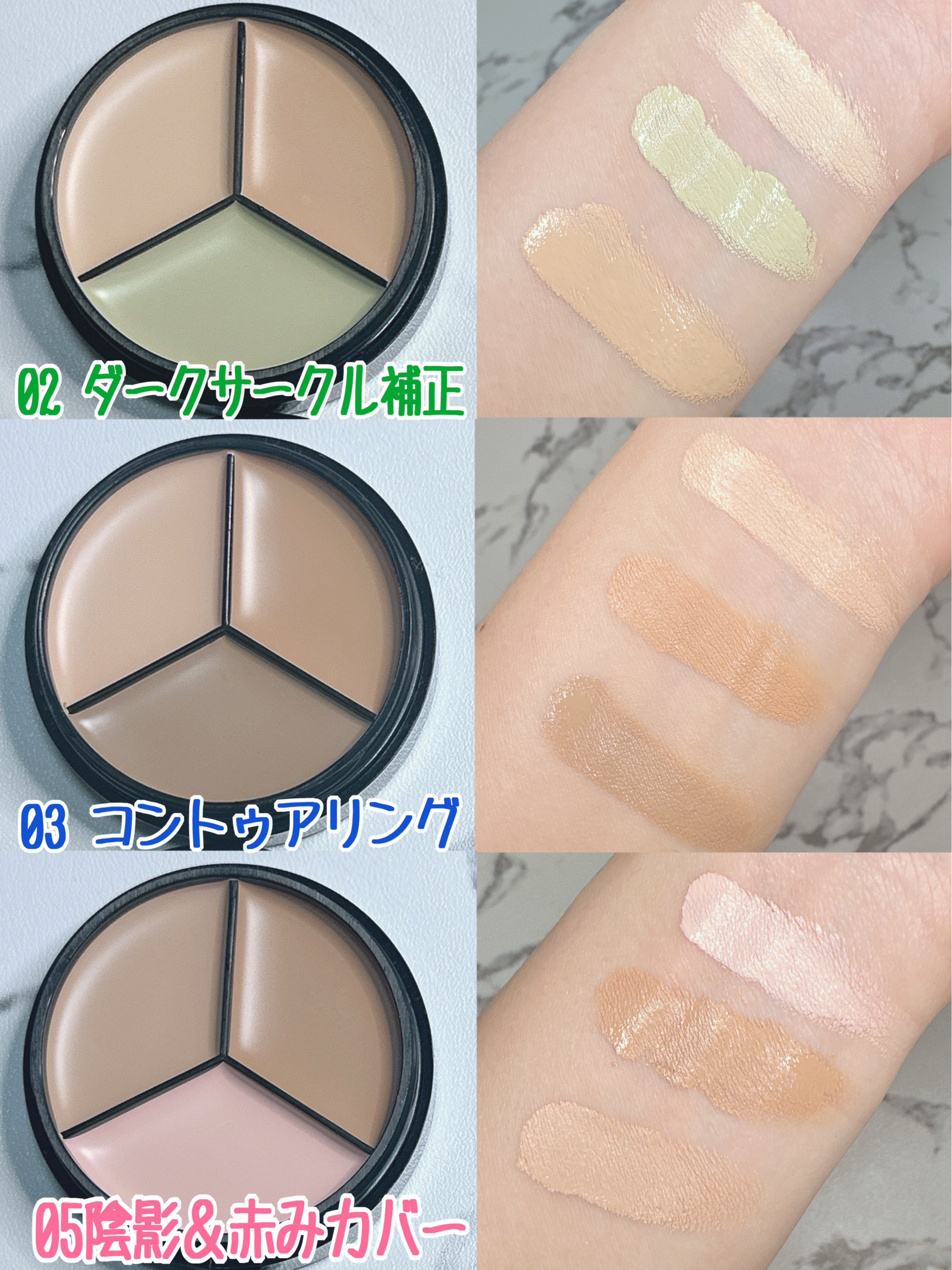 lovelycc マジックカバーチートコンシーラー/LOVELYCC/パレットコンシーラーを使ったクチコミ（2枚目）