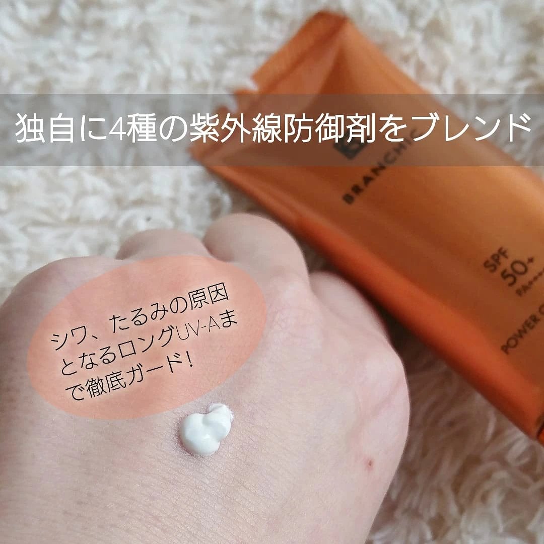 ブランシック パワーオンUVジェル/BRANCHIC/日焼け止めジェルを使ったクチコミ(3枚目)