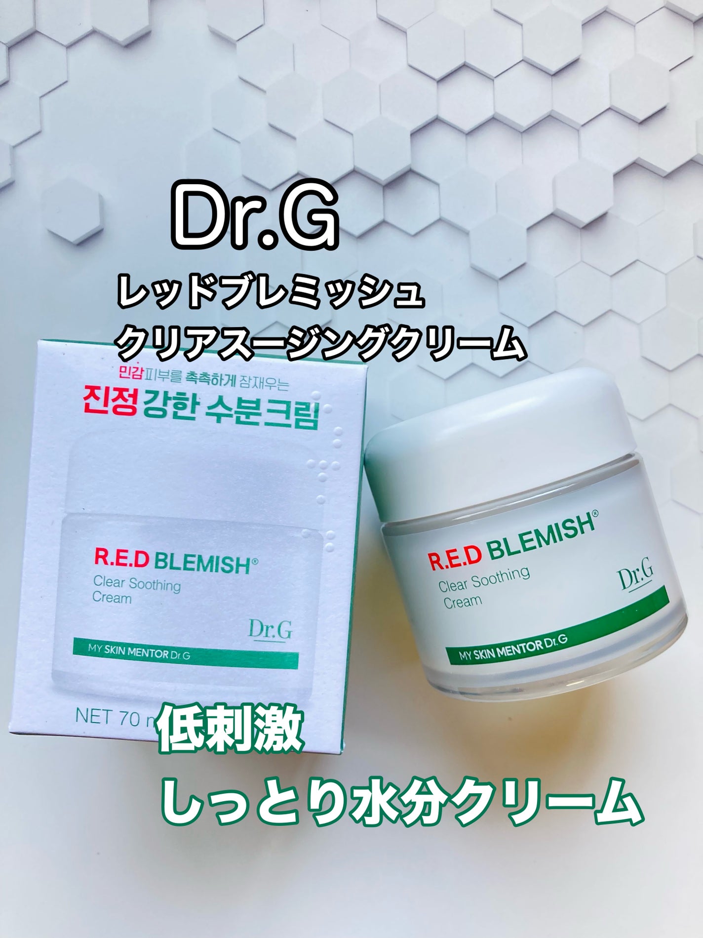 みにみに♡フォロバします on LIPS 「ドクターズコスメティックブランドDr.Gドクタージー様提供レッ..」(1枚目)