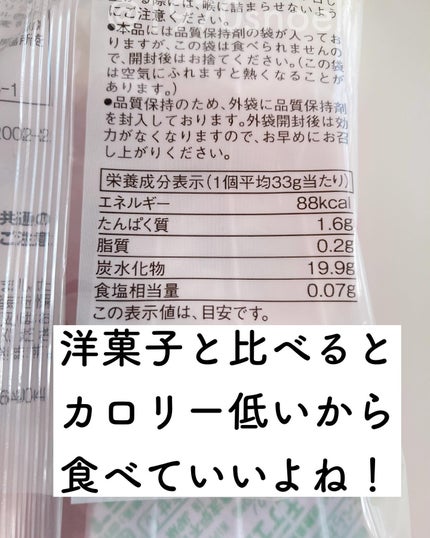 を使ったクチコミ(2枚目)