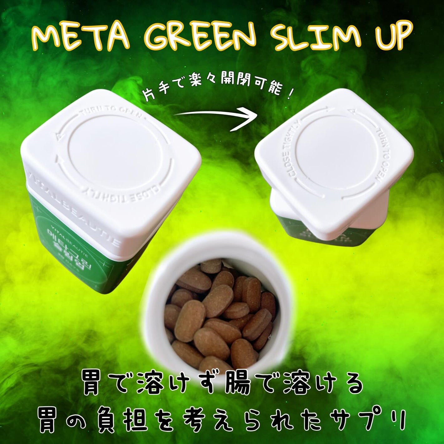 メタグリーンスリムアップ/VITALBEAUTIE/ボディサプリメントを使ったクチコミ(3枚目)