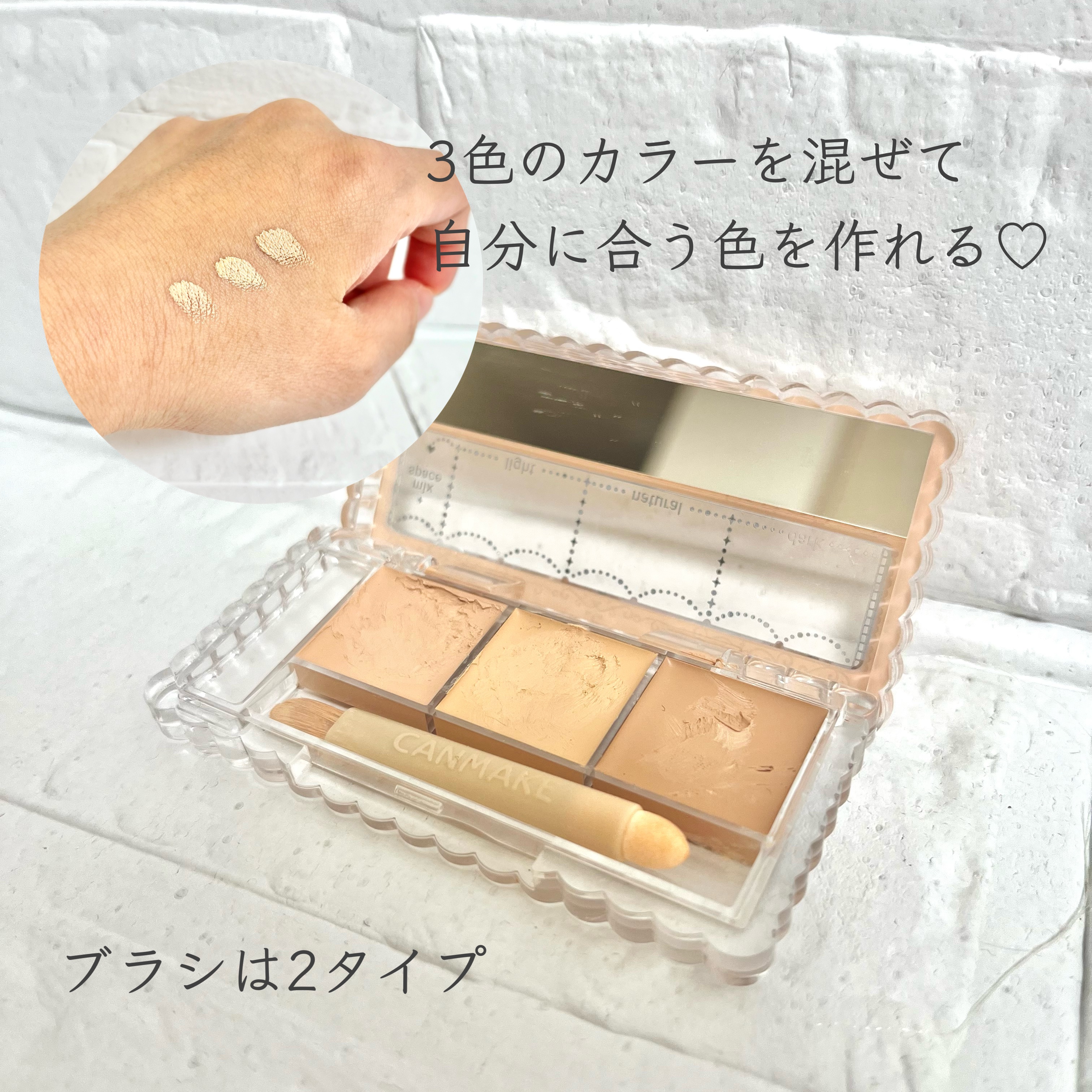 カラーミキシングコンシーラー 01 ライトベージュ/キャンメイク/パレットコンシーラーを使ったクチコミ（2枚目）