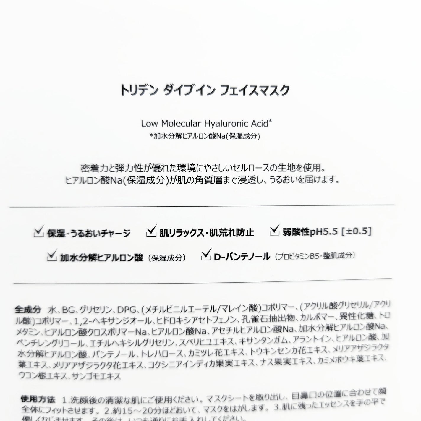 トリデン ダイブインマスクパック/Torriden/シートマスク・パックを使ったクチコミ(2枚目)