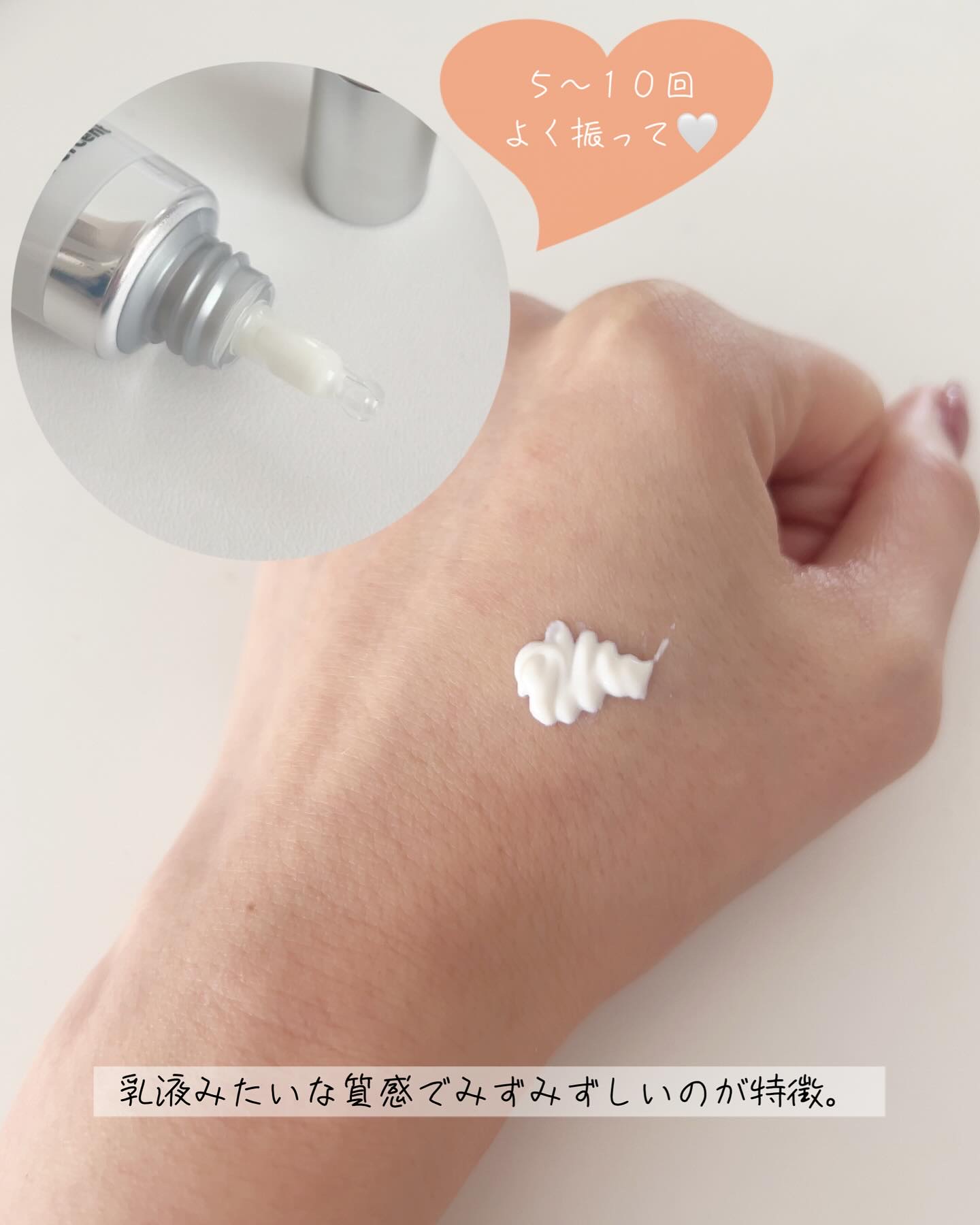 スキンバランシング サンベース/Heart Percent/日焼け止めクリームを使ったクチコミ（3枚目）