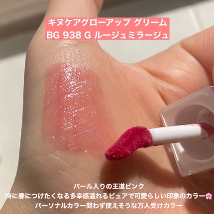 キヌケアグローアップ グリーム/shu uemura/口紅を使ったクチコミ(3枚目)