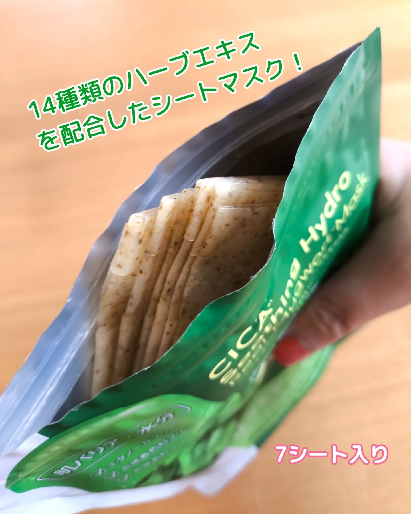 ツボクサスージングハイドロヨモギマスク/LIALUSTER/シートマスク・パックを使ったクチコミ（2枚目）