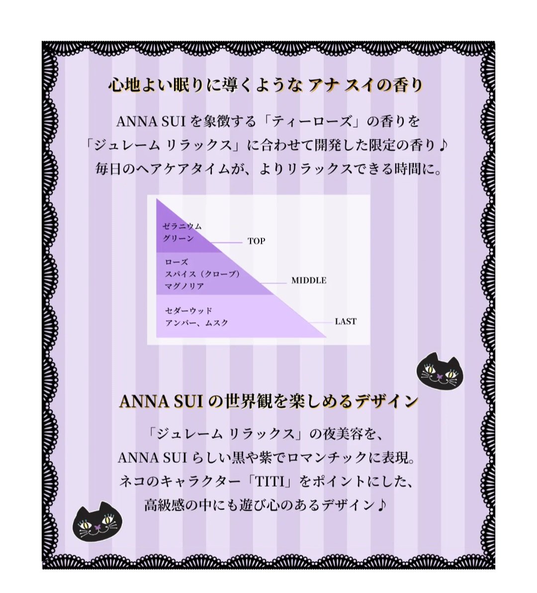 ジュレーム　リラックス　ANNA SUIヘアケアボックス/Je l'aime/市販シャンプーを使ったクチコミ（2枚目）