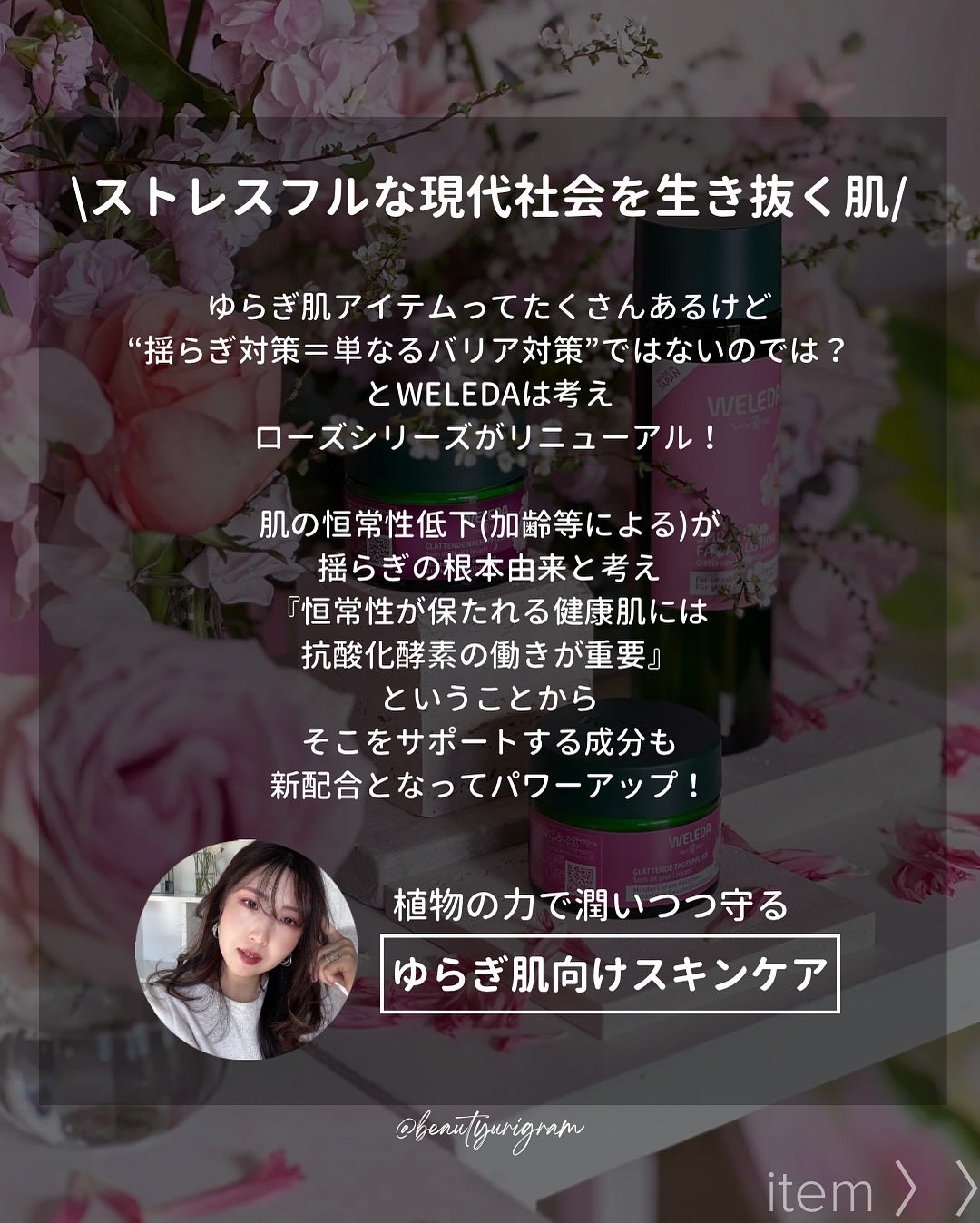 ワイルドローズ スムージングローション/WELEDA/化粧水を使ったクチコミ(2枚目)