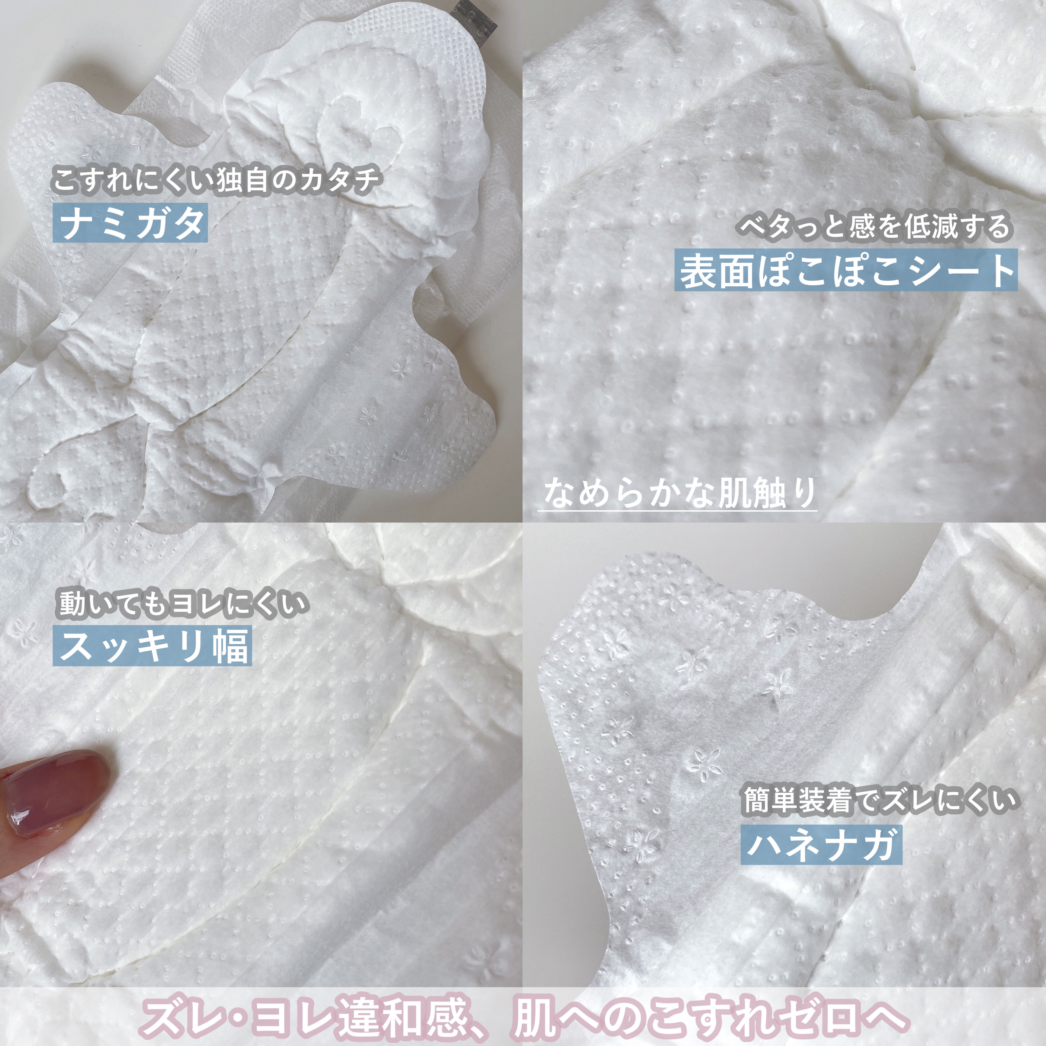 エリス 素肌のきもち ルナフィット ふんわりタイプ/エリス/ナプキンを使ったクチコミ（3枚目）