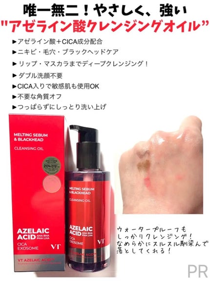 レッドブースター リードルショット100/VT/ブースター・導入液を使ったクチコミ(2枚目)