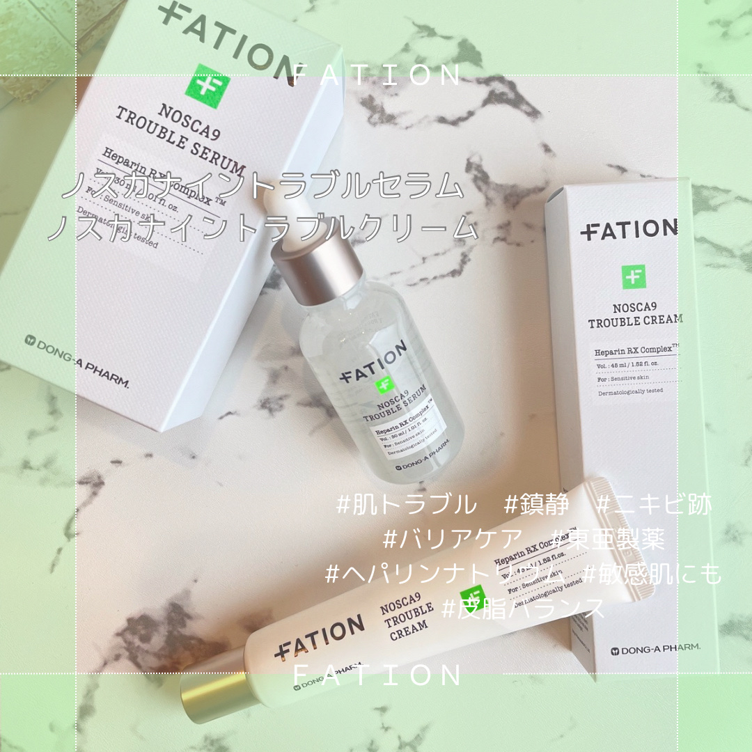 ノスカナイン トラブル セラム/FATION/美容液を使ったクチコミ（2枚目）