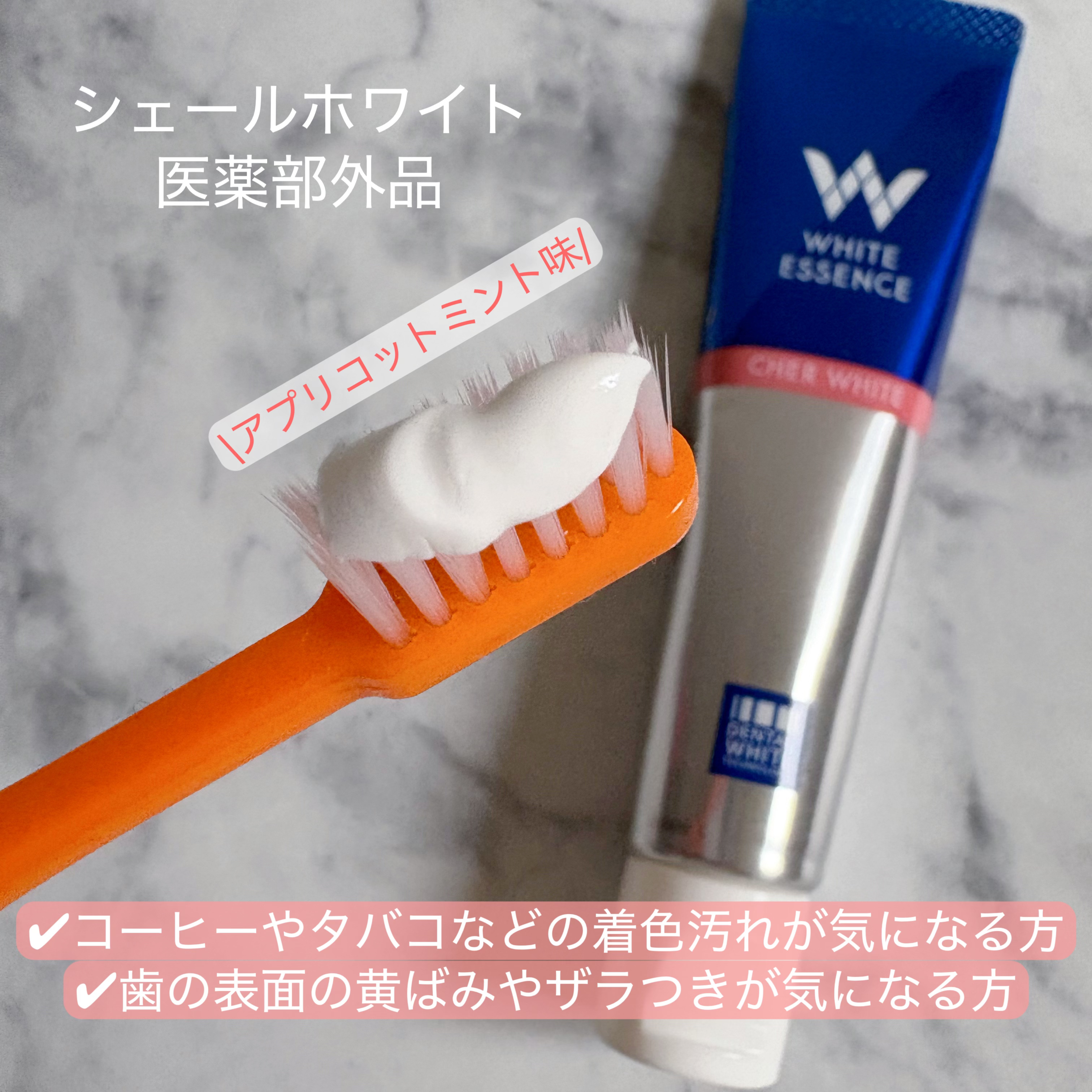 クリストホワイト/ホワイトエッセンス/歯磨き粉を使ったクチコミ（2枚目）