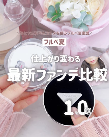 ブラック クッション/HERA/クッションファンデーションを使ったクチコミ(1枚目)