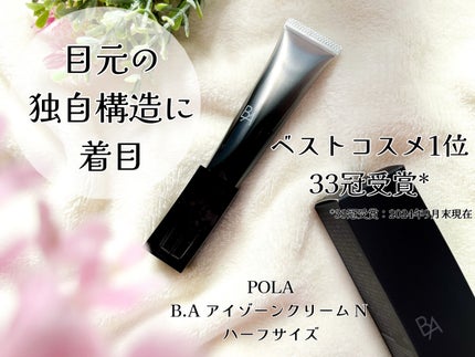 アイゾーンクリームN / B.Aの口コミ | おすすめ順 | 168件 | LIPS アイゾーンクリームN / B.Aの口コミ | おすすめ順 | 168件 | LIPS