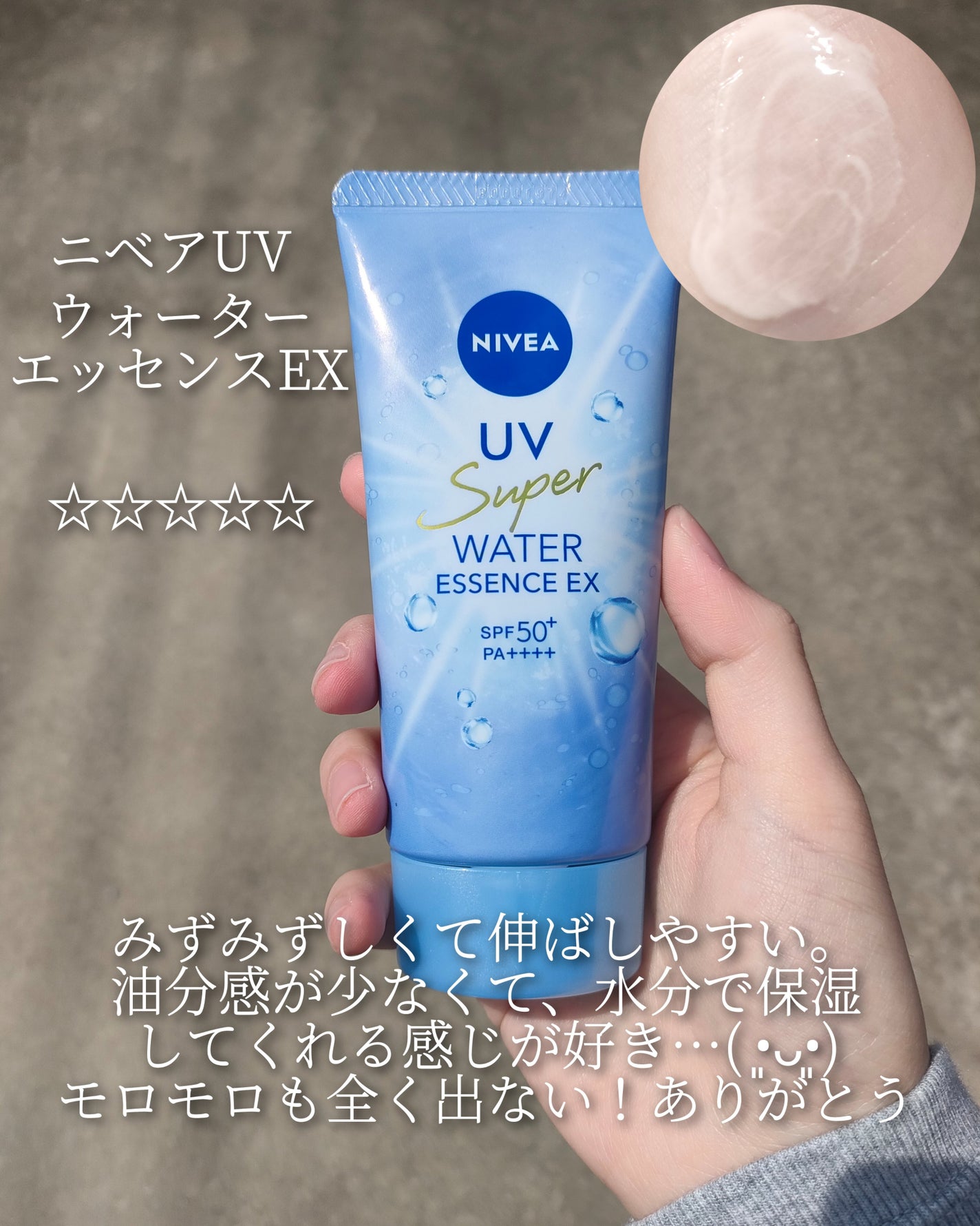 サンカットR プロテクトUV スプレー/サンカット®/日焼け止めミスト・スプレーを使ったクチコミ(8枚目)