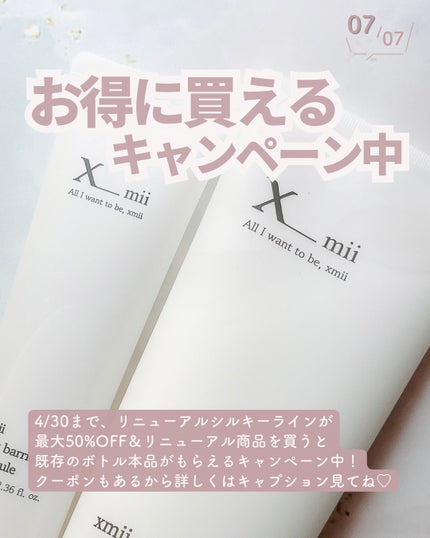 シルキーエアリーSooクリーム/xmii/フェイスクリームを使ったクチコミ(8枚目)