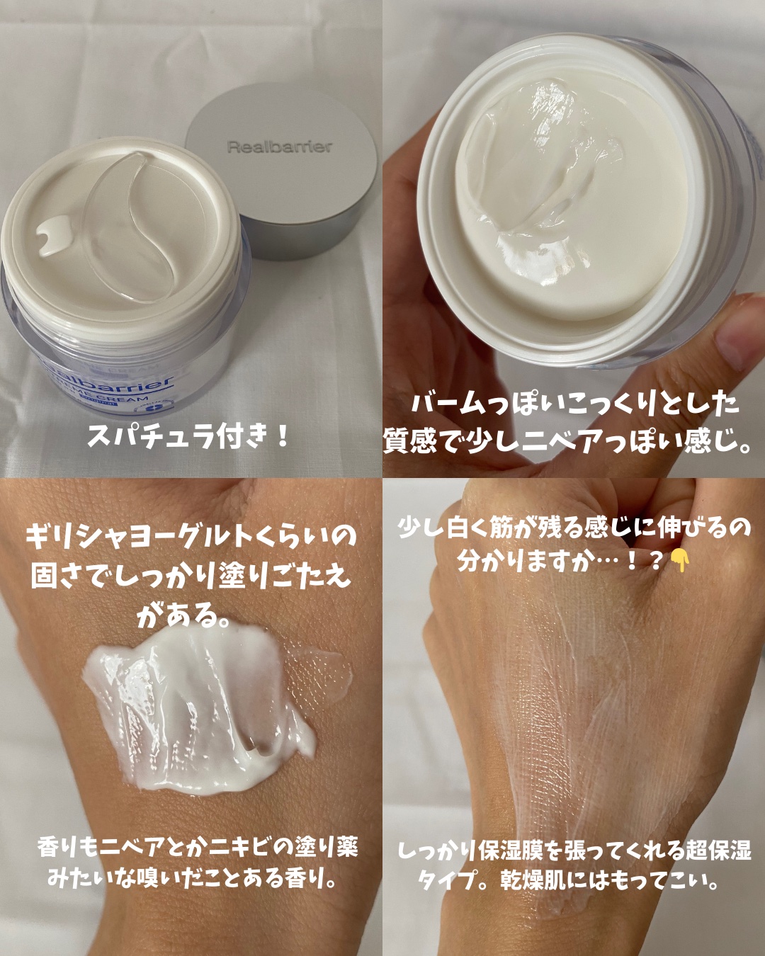 リアルバリア エクストリームクリーム オリジナル/Real Barrier/フェイスクリームを使ったクチコミ（3枚目）
