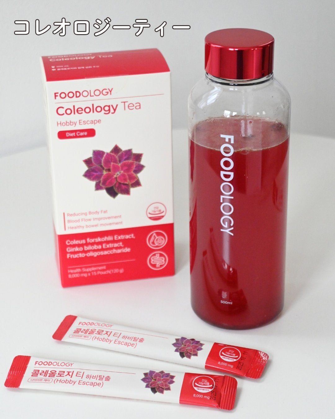 コレオロジーティー/FOODOLOGY/ドリンクを使ったクチコミ(3枚目)