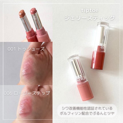 ブラリーピューレチーク/tiptoe/リキッドチークを使ったクチコミ(2枚目)
