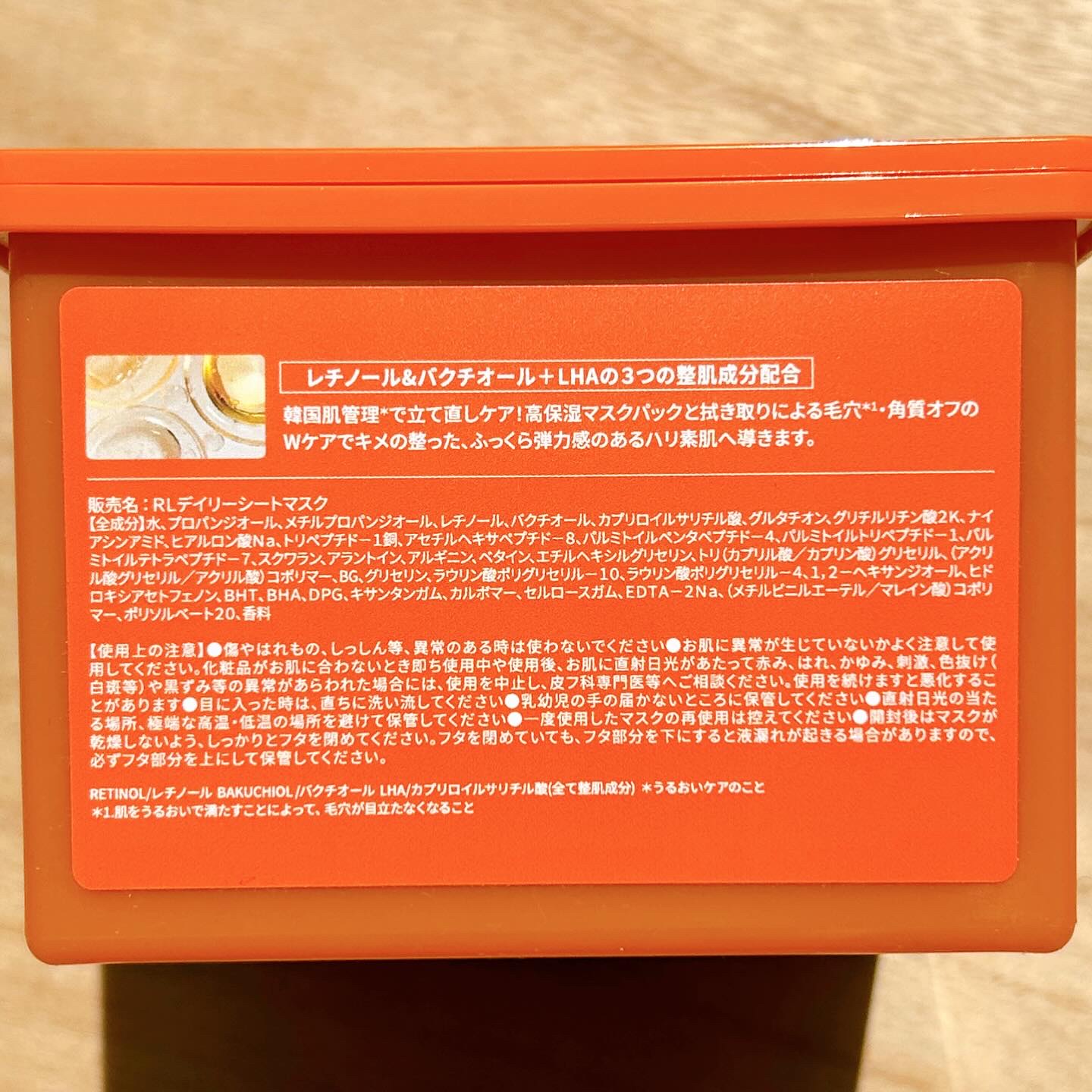 レチララ デイリーシートマスク/ネイチャーリパブリック/シートマスク・パックを使ったクチコミ（2枚目）