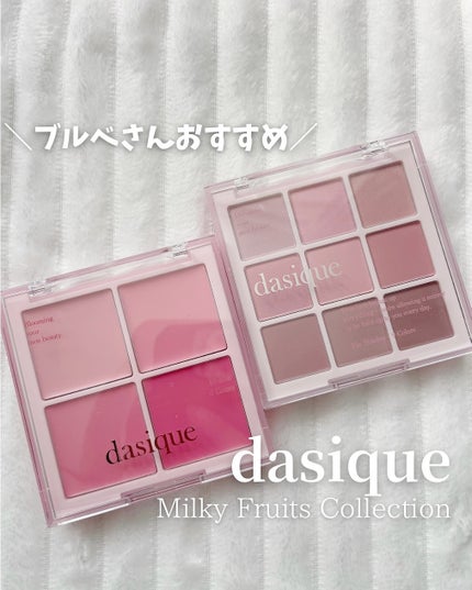 ブレンディングムードチーク/dasique/パウダーチークを使ったクチコミ(1枚目)