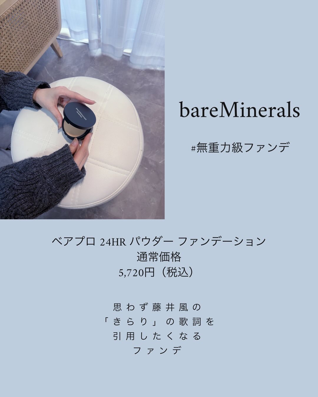 ベアプロ 24HR パウダー ファンデーション/bareMinerals/パウダーファンデーションを使ったクチコミ（2枚目）