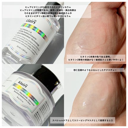 フレッシュリージュースドビタミンドロップ(35ml)/Klairs/美容液を使ったクチコミ(4枚目)