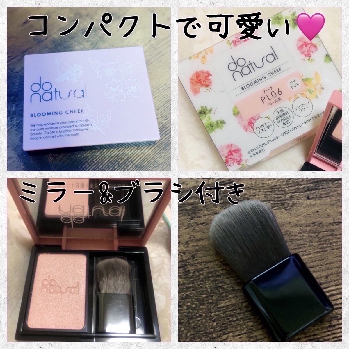 ブルーミング チーク/do natural/パウダーチークを使ったクチコミ（2枚目）