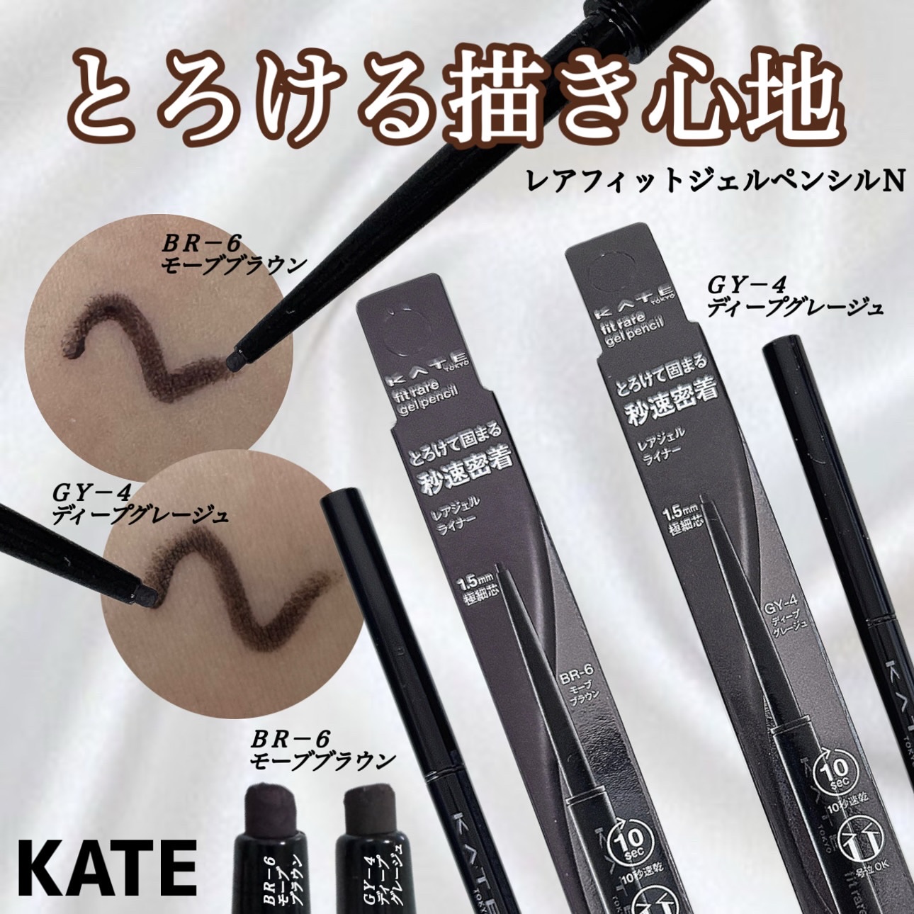 ケイト レアフィットジェルペンシルN/KATE/ジェルアイライナーを使ったクチコミ（1枚目）
