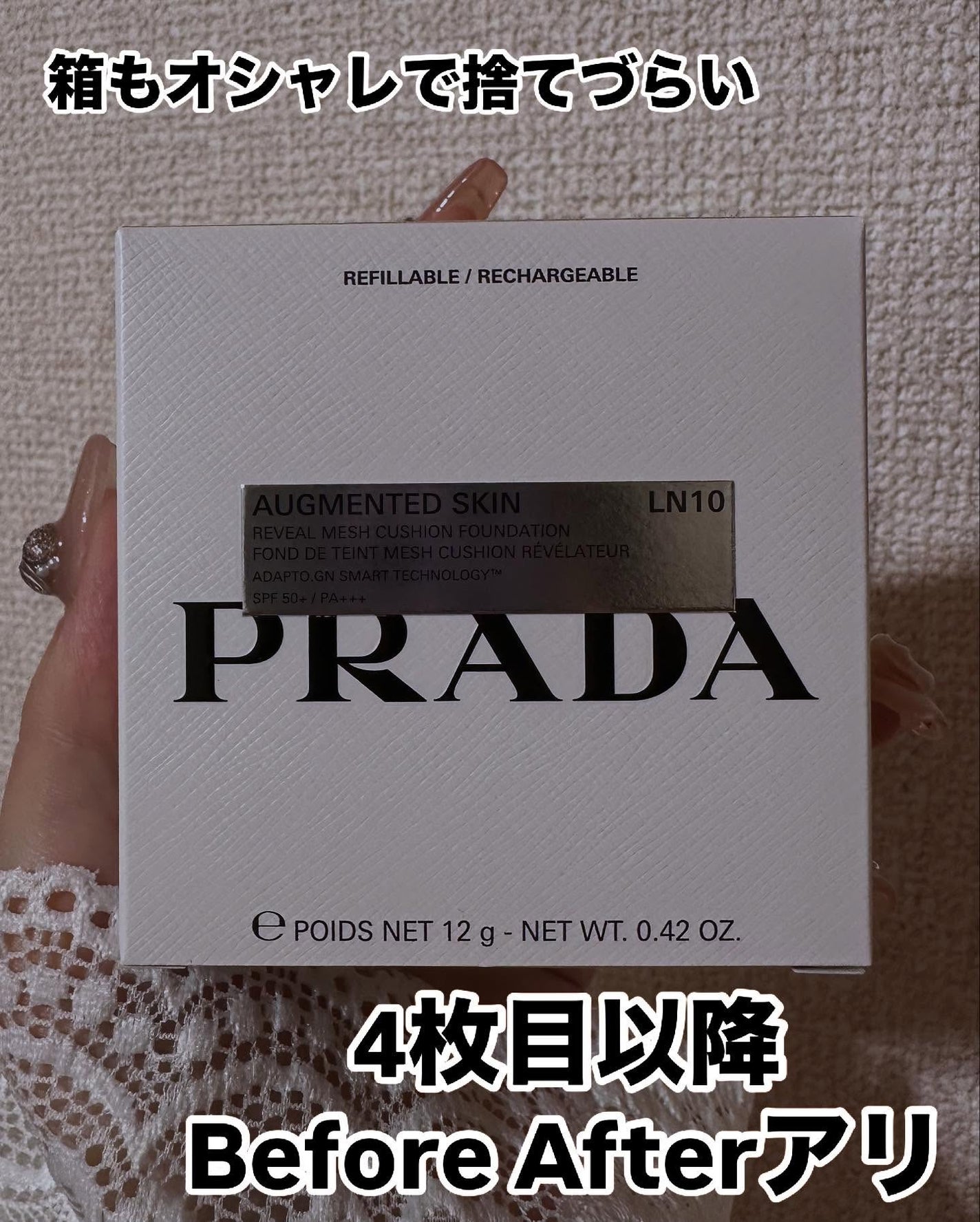 プラダ メッシュ クッション/PRADA BEAUTY/クッションファンデーションを使ったクチコミ(2枚目)