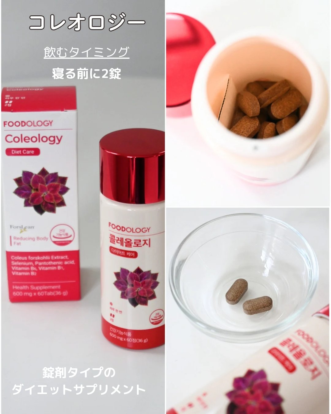 コレオロジーティー/FOODOLOGY/ドリンクを使ったクチコミ（2枚目）