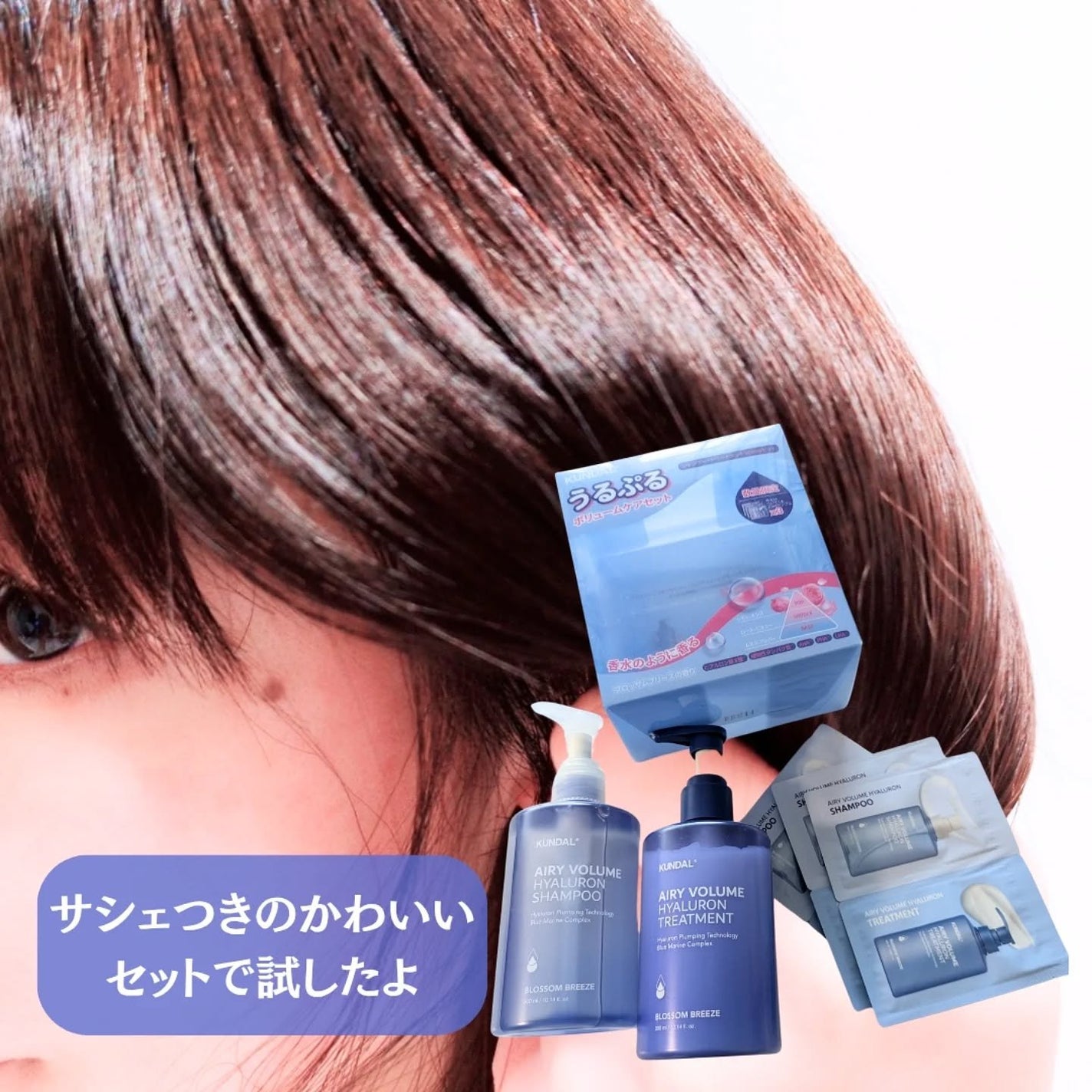 クンダル エアリーボリュームヒアルロンシャンプー/トリートメント/KUNDAL/市販シャンプーを使ったクチコミ(4枚目)